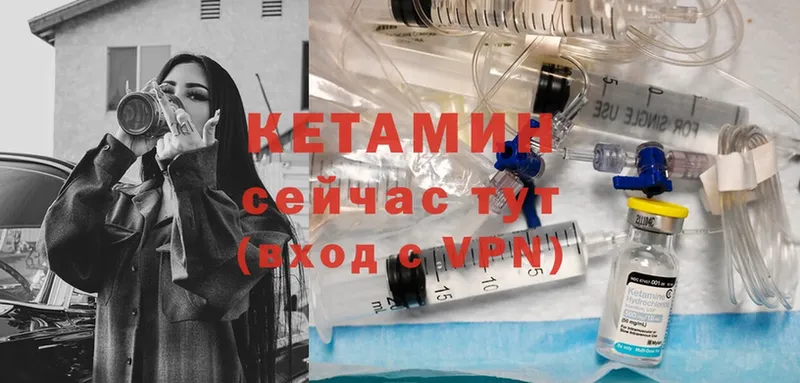 Кетамин ketamine  блэк спрут зеркало  Белый 